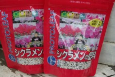 シクラメンの肥料