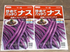 ナスの種‘マー坊’