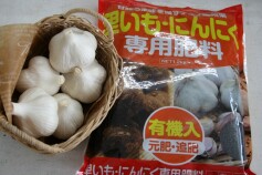 専用肥料①