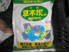 草木灰