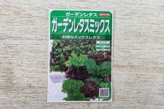 ガーデンレタスミックス