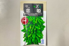 エダマメ 恋姫