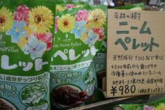 ニームペレット